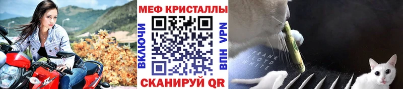 МЯУ-МЯУ кристаллы Обь