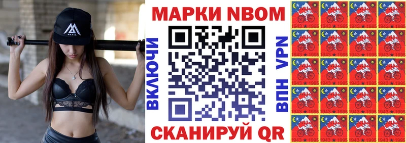Марки 25I-NBOMe 1,5мг  сколько стоит  Обь 